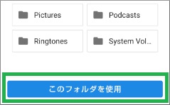 スマートフォンでsdカードのアクセス権限を許可 削除する方法 少しのit快適生活